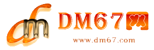 六盘水-DM67信息网-六盘水供应产品网_